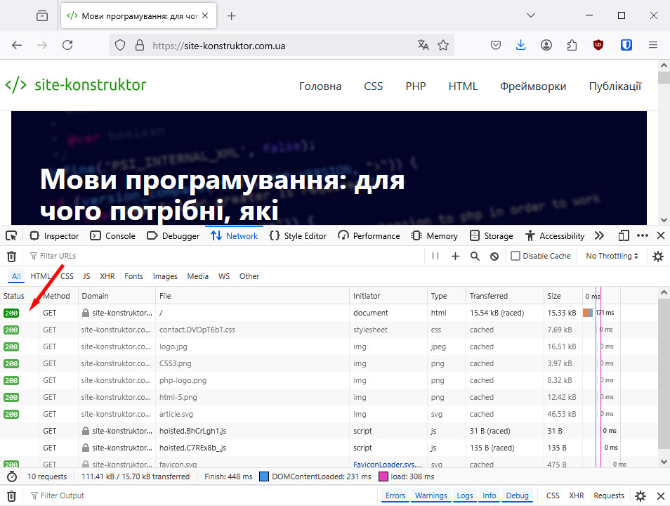 Приклад http коду в Mozilla Firefox
